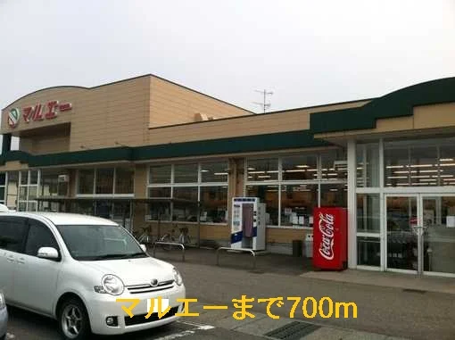 マルエーまで700m