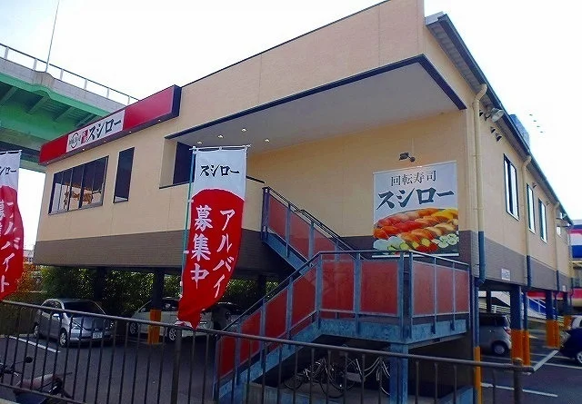 スシローまで700m