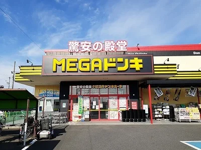 ＭＥＧＡドン・キホーテまで2000m