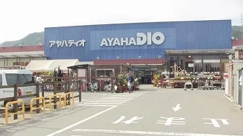 アヤハディオ　西大津店まで450m