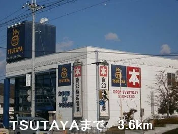 ＴＳＵＴＡＹAまで3600m