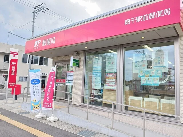 郵便局まで459m