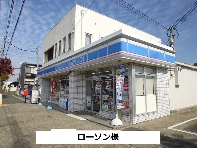 ローソンまで360m