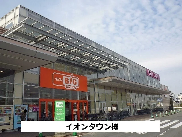 イオンタウン天理まで2100m