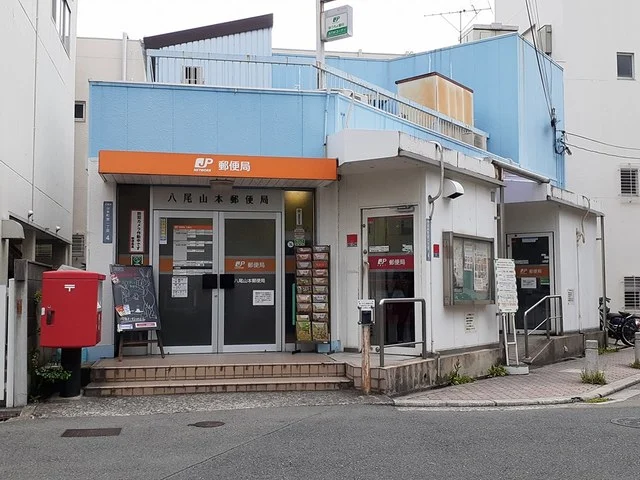 郵便局様まで199m