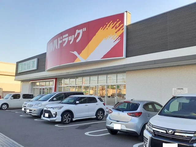ツルハドラッグ園部店様まで450m