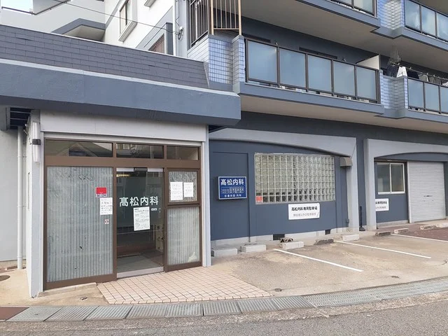高松内科様まで148m