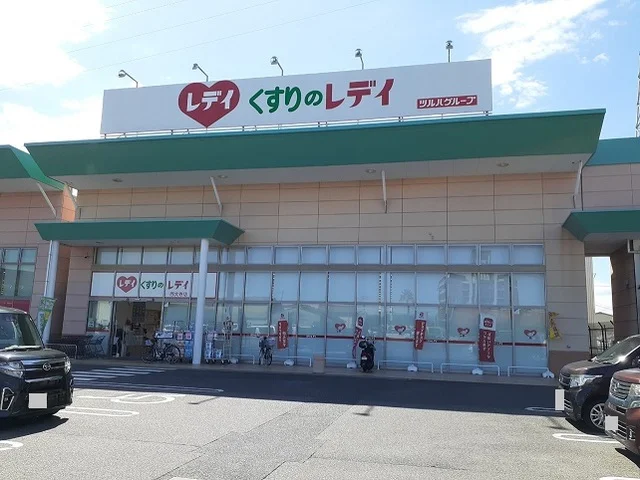 薬のレディさんまで1000m