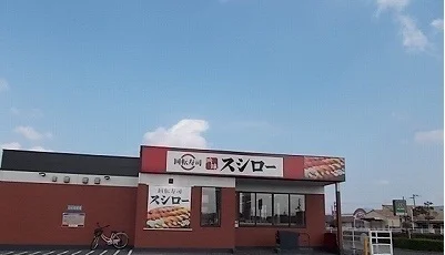 スシローさんまで250m