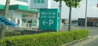 ザグザグさんまで790m