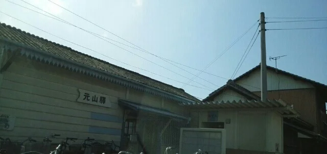 琴電元山駅さんまで830m