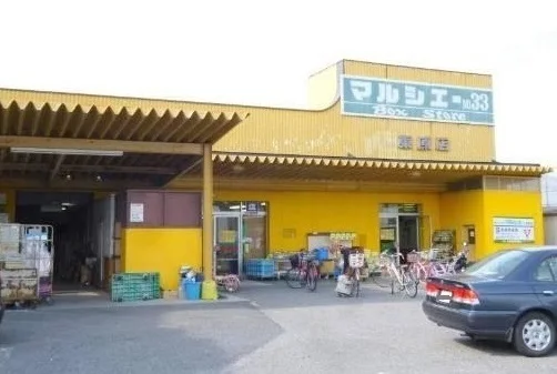 マルシェー 東原店まで190m