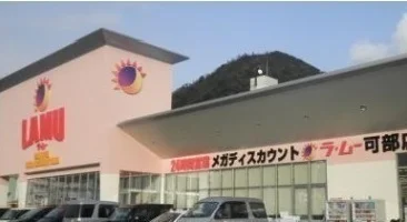ラ・ムーまで1700m