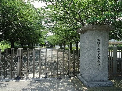 西山小学校まで800m
