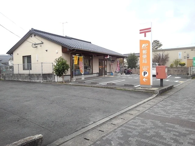 上広川郵便局まで820m