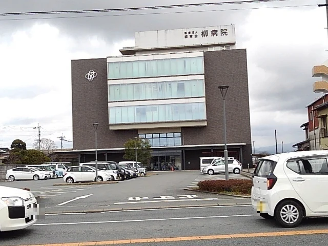 栁病院まで1250m