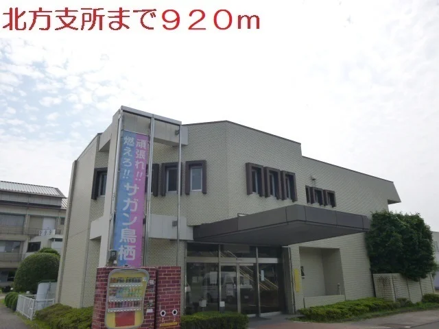市役所まで920m