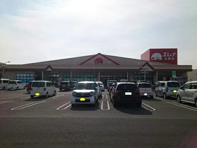 エレナ島原店まで1888m