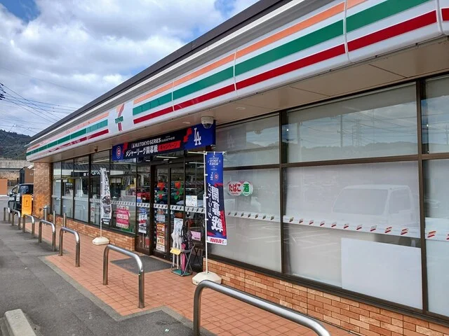 セブンイレブン武雄西山店まで202m