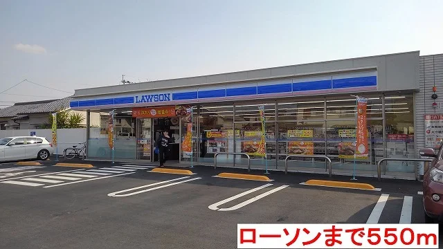 ローソン片島中央店まで550m