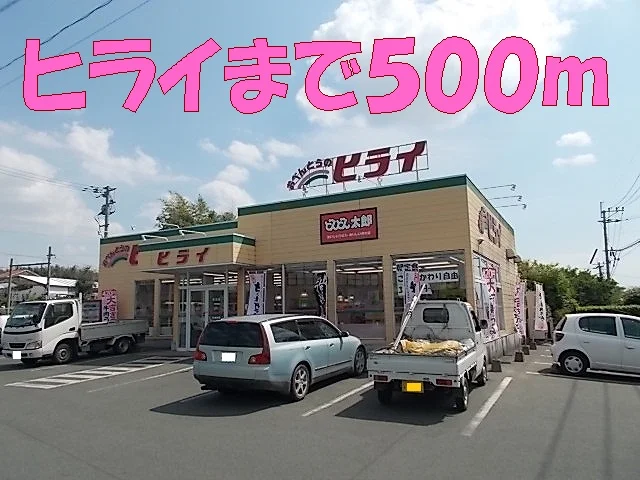 お弁当のヒライまで500m