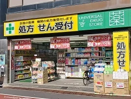ユニバーサルドラッグまで186m