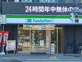 ファミリーマートまで255m