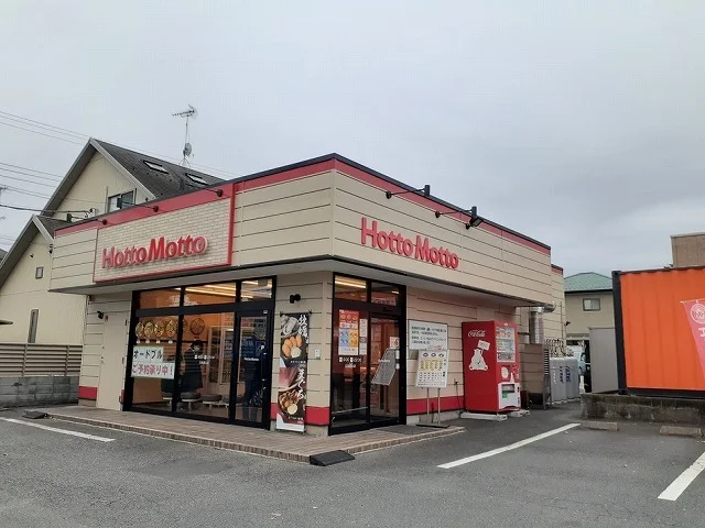 ほっともっと 日高鹿山店まで300m