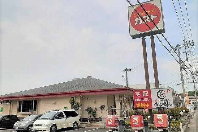ガスト 日高店まで600m
