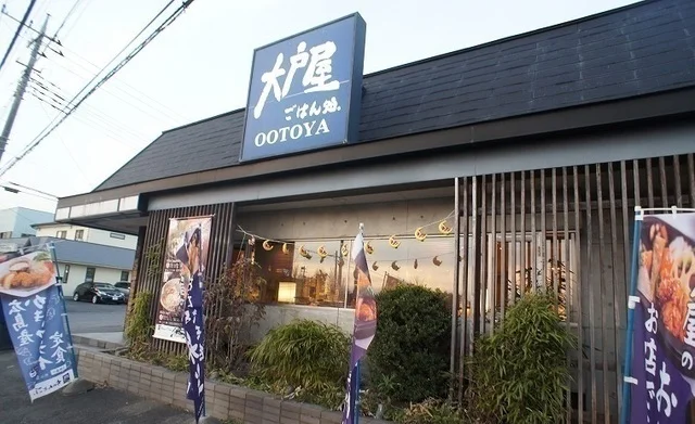 大戸屋ごはん処飯能店まで210m