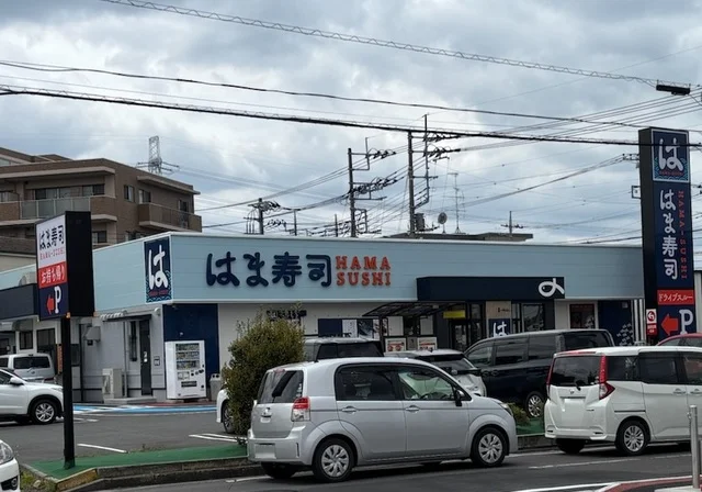 はま寿司 新狭山店まで650m