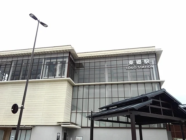 ＪＲ東郷駅まで1200m
