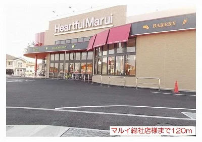 マルイ総社店様まで120m