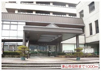 津山市役所まで1000m