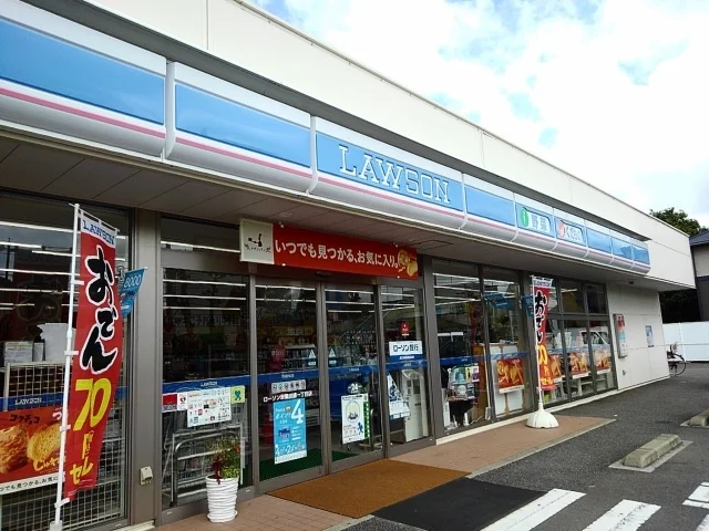 ローソン宗像田熊１丁目店まで350m
