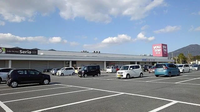 ゆめマート田川大任店まで170m