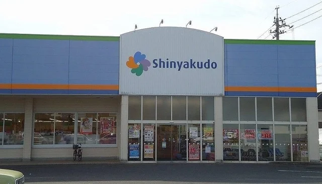 シンヤクドー旗ヶ崎店まで210m