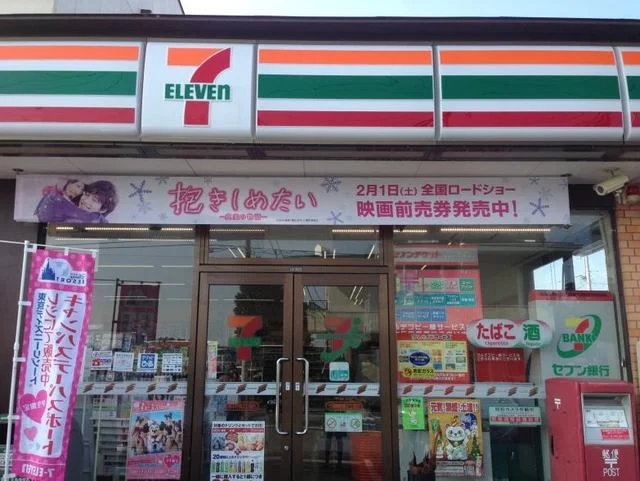 セブンイレブン土浦中南まで400m