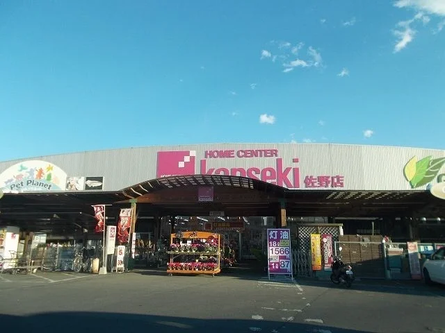 カンセキまで550m