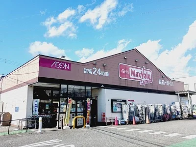 マックスバリュ　国久保店まで800m