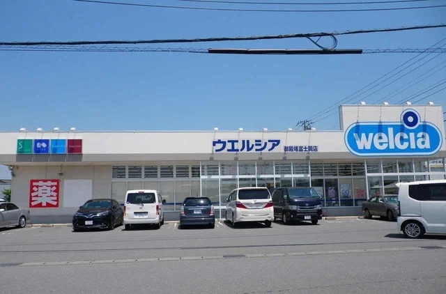 ウエルシア御殿場富士岡店まで1900m
