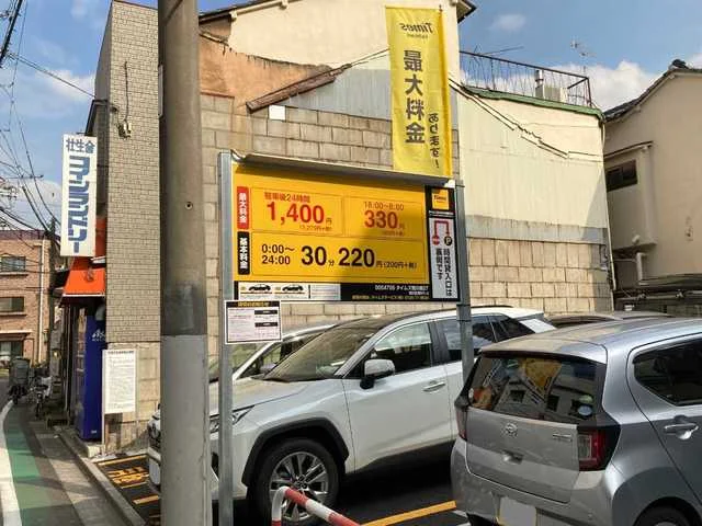 タイムズまで140m