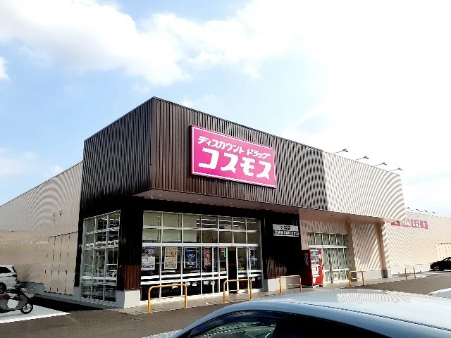ドラッグストア　コスモス大岩店まで600m