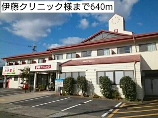 伊藤クリニック様まで640m