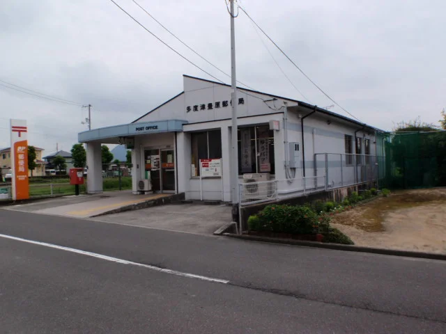 豊原郵便局まで550m