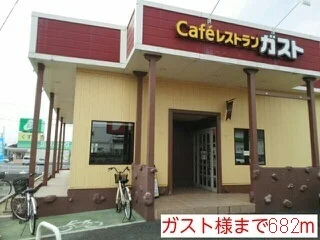 ガスト様まで682m