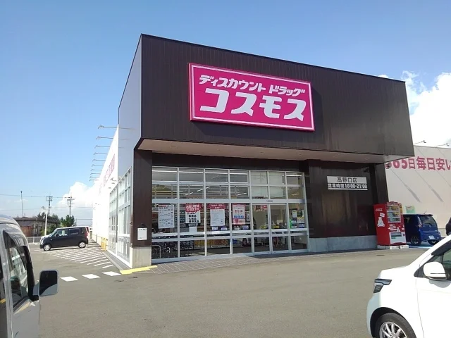 コスモス様まで1000m