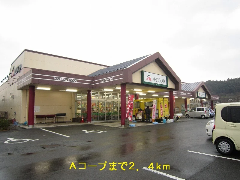 Ａコープまで2400m