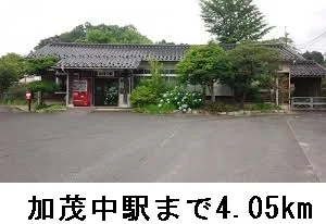 加茂中駅まで4050m