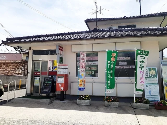 万能倉郵便局まで550m